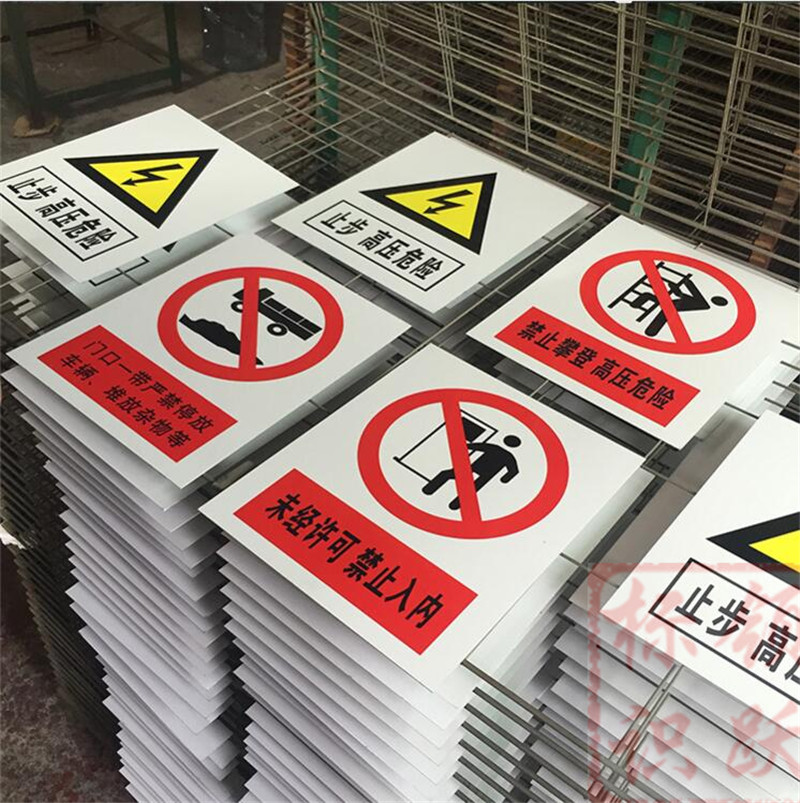 1590072828253973.jpg 电力绥棱标牌制作15.jpg